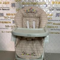 ราคา ไฮร์แชร์หรือเปลโยก ยี่ห้อAprica (6027118950)