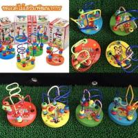 ราคา ของเล่นไม้ขดลวดฝึกสมาธิ+ลูกคิด ขดลวดเสริมพัฒนาการ (2251645003)