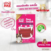 ราคา ขนมขัดฟันสุนัข LoveMe รสเนื้อ (เอ็กซ์) LoveMe Dental Treat (Beef Flavour) X Shape ขนาด 400 g (29057055439)