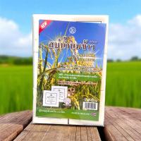 ราคา สบู่นมข้าว Rice Milk Soap แพ็ค 12 ก้อน (28039550302)