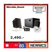 ราคา Microlab ลำโพง รุ่นM200BT/2.1 Platinum (1457973865)