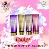 ราคา [Shimmer Lotion] Victoria 's Secret Shimmer Fragrance Lotion 236 ml สเปรย์น้ำหอม ป้ายไทย (27783674495)
