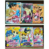 ราคา การ์ตูน 3 เล่มจบ คู่วุ่นวัยโจ๋ , มาฮิรุ สาวน้อยดาวตก ( ขายยกชุด ขายหนังสือสภาพเช่า ) (20293853718)