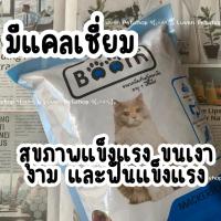 ราคา อาหารแมวบูม BOOM รสปลาทู (23360516432)