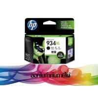 ราคา HP 934XL Black (สีดำ) C2P23AA INK HP ORIGINAL (7431875111)
