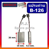 ราคา B-126 แปรงถ่านออโต้ Auto cut off BOSCH บ็อช แปรงถ่านสว่านโรตารี่ สว่านเจาะทำลาย ถ่าน GSH11E GSH10C (57003369668)