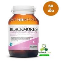 ราคา Blackmore Collagen Marine 60 เม็ด Exp.07/2024 (23036615709)