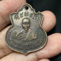 ราคา เหรียญหลวงพ่อกร วัดพลับพลาชัย เพชรบุรี (43927617004)