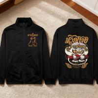 ราคา คนไทยรักสันติ แต่ไม่กลัวการต่อสู้ Muay Thai เสื้อแจ็คเก็ตคาร์ดิแกนคอตั้ง ลายมวยไทย ผ้าพรีเมี่ยม XN01 (50505422882)