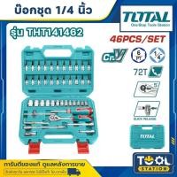 ราคา Total บ๊อกซ์ชุด 1/4 นิ้ว (46 ชิ้นชุด) ในกล่องพลาสติก ABS รุ่น THT141462 ( Socket Set ) ชุดบ๊อก (28428839273)