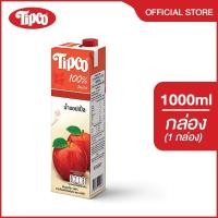 ราคา TIPCO น้ำแอปเปิ้ล Apple juice 100% ขนาด 1000 ml. (13120144655)