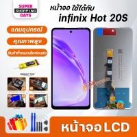 ราคา หน้าจอ LCD infinix Hot 20S Display จอ+ทัช อะไหล่มือถือ อะไหล่ จอinfinix Hot20S (22928061292)
