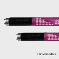 ราคา หลอดแบล็คไลท์ หลอดไฟล่อแมงดา หลอดสีม่วง 36W T8 เปล่งแสงสีม่วง (Black Light Blue) (แพ็ค 2) (6111703642)