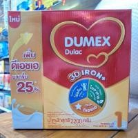 ราคา นมผงสูตร1 ดูแลค ขนาด 2200g exp.13/07/2025 (19177728051)