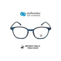 ราคา BEVERLY HILLS POLO CLUB แว่นสายตาทรงเหลี่ยม BH-21099C10 size 50 By ท็อปเจริญ (8237620470)