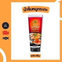 ราคา น้ำจิ้ม หมูกระทะ ขนาด 275 กรัม หลอดบีบ น้ำจิ้มปิ้งย่าง รสชาติกลมกล่อม 3 รส ถูกใจชาวไทย อร่อย (7532485373)