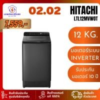ราคา Hitachi LTL-12MVW0T เครื่องซักผ้าฝาบน Inverter 12 kg รุ่น LTL 12MVW0T เครื่องซักผ้าอัตโนมัติชิ (29512118721)