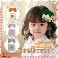 ราคา 2In1 หวีตัดผมหน้าม้า หวีสไลด์ ด้ามจับที่สะดวกสบาย ตัดผมหน้าม้า ตัดแต่งผมแตกปลาย สะดวกและใช้งานง่าย (24890773595)