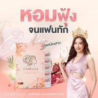 ราคา Camellia คามิเลีย อาหารเสริม ลดตกขาว น้องสาวคัน มีกลิ่น ช่องคลอดฟิตกระชับ ผิวกระจ่างใส (23275233467)
