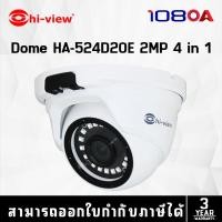 ราคา กล้องวงจรปิด Hiview HA-524D20E 2.8mm. Dome Camera 2 MP 4 in 1 CCTV ประกันศูนย์ไทย (18691898096)