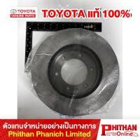ราคา จานดิสเบรคหน้า โตโยต้า, DISC FR TOYOTA (25394826552)