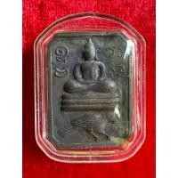 ราคา พระสมเด็จทรงนก เนื้อชนวนโลหะ หลังยันต์ดวง หลวงปู่มหาศิลา สิริจันโท อุดผง สภาพสวยเดิม ไม่ผ่านการใช้ เลี่ยมเก็บสภาพผิว สวย (29853661853)