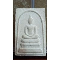 ราคา พระสมเด็จเนื้อผงหลังยันต์ห้า หลวงพ่อกวย วัดโฆสิตาราม จ.ชัยนาท(1396) (25473487248)