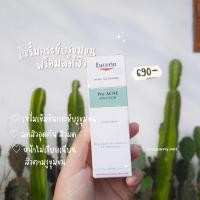 ราคา Eucerin pro acne solution super serum (18763638123)