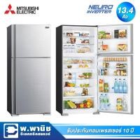 ราคา Mitsubishi ตู้เย็น 2 ประตู ระบบ No Frost ความจุ 13.4 คิว ขอบยางยับยั้งเชื้อรา และ MINUS ION รุ่น MR-F41EJ-SLW (สีเงิน) (13008784619)