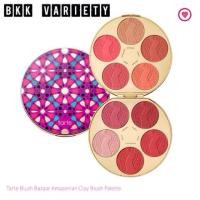 ราคา SALE[ของแท้ พร้อมส่ง] Tarte Blush Bazaar Amazonian Clay Blush Palette (550279179)