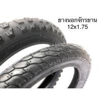 ราคา ยางนอกจักรยาน 12x1.75 DEESTONE หรือ CAMEL คละลาย (10453180270)