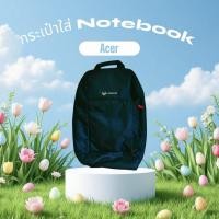 ราคา กระเป๋าใส่โน๊ตบุ๊ค notebook Acer ✅ขนาด 15.6 นิ้ว ส่งฟรี (41652102061)