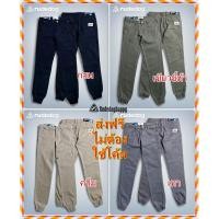 ราคา rudedog กางเกงขายาว รุ่น Luft ของแท้100%ส่งด่วนฟรี (7344560291)