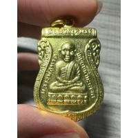 ราคา หลวงปู่ทวดหัวโตรุ่นแรกอาจารย์นอง ปี2535 (เจ้าของเดิมไปทำกระไหล่ทองมา) (50400870724)