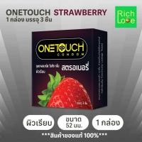 ราคา Onetouch strawberry condom ถุงยางอนามัย วันทัช สตรอเบอร์รี่ ขนาด 52 มม. (25590260937)
