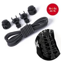 ราคา เชือกรองเท้ายืดหยุ่นแบบไม่มีผูกจำนวน 1 คู่ สำหรับรองเท้าผ้าใบ สำหรับเด็กและผู้ใหญ่ ขนาดเดียวที่เหมาะกับรองเท้าทุกไซส์ (42267540840)