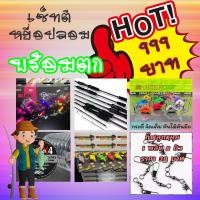 ราคา เซ็ทตีเหยื่อปลอม รอก คัน สาย เหยื่อ กิ๊ฟลูกหมุน เซ็ทรอกหยดน้ำตีเหยื่อปลอม เซ็ทสุดคุ้ม จัดชุดตีเหยื่อปลอม (22170875316)