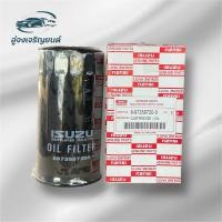 ราคา กรองน้ำมันเครื่อง ISUZU D-MAX 3000 Commonrail แท้ศูนย์ (40709297420)