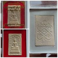 ราคา สมเด็จหลวงพ่อเฮง วัดบ้านขอม จ.สมุทรสาคร รุ่นฝังลูกนิมิต ปี 2536 เนื้อผงพุทธคุณ ของแท้ สภาพสวย หายาก รายละเอียดสม (26374629262)