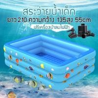 ราคา สระว่ายน้ําเด็ก Swimming Pool สระน้ำเป่าลม 2.1 เมตร 3 ชั้น สระน้ำขนาดใหญ่ สระน้ำครอบครัว สระว่ายน้ำเป่าลม (14262872988)