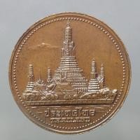 ราคา เหรียญที่ระลึก ซีเกมส์ เนื้อทองแดงรมดำ ขนาด 35 มิล บล็อกกษาปณ์ ปี1985 (56953783383)