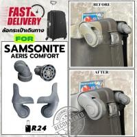 ราคา ล้อกระเป๋าเดินทาง SAMSONITE AERIS COMFORT ของแท้100% [สินค้าพร้อมส่ง!!] (24575182244)