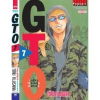 ราคา Vibulkij(วิบูลย์กิจ)" GTO คุณครูพันธุ์หายาก 7 TORU FUJISAWA (23353916588)