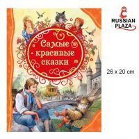 ราคา The most beautiful fairy tales / ROSMEN The most beautiful fairy tales (12899331888)