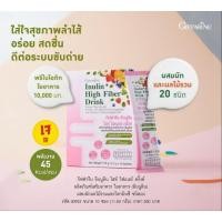 ราคา อินนูลิน ไฮท์ ไฟเบอร์ ดริ๊งค์ กิฟฟารีน ไฟเบอร์ดีท็อกซ์ลำไส้ กระตุ้นการขับถ่าย ให้ใยอาหารสูง (27908341068)