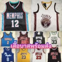 ราคา เสื้อบาส nba งานปัก พร้อมส่ง (27502390381)