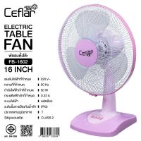 ราคา พัดลมตั้งโต๊ะ ขนาด16นิ้ว ยี่ห้อ Ceflar เคฟล่า รุ่น FB-1602 3ใบพัด แข็งแรงทนทาน (40915468361)