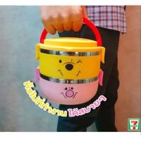 ราคา (✔SALE✔) ปิ่นโตกันร้อน...ปิ่นโตคู่หู...พรีเมี่ยมเซเว่น (16772873896)