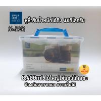 ราคา กล่อง SUPER LOCK ใบใหญ่ No.5051 (22207142128)