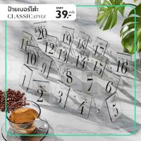 ราคา ป้ายเลขโต๊ะ ป้ายเบอร์โต๊ะ ป้ายอะคริลิคตั้งโต๊ะ (26372728409)